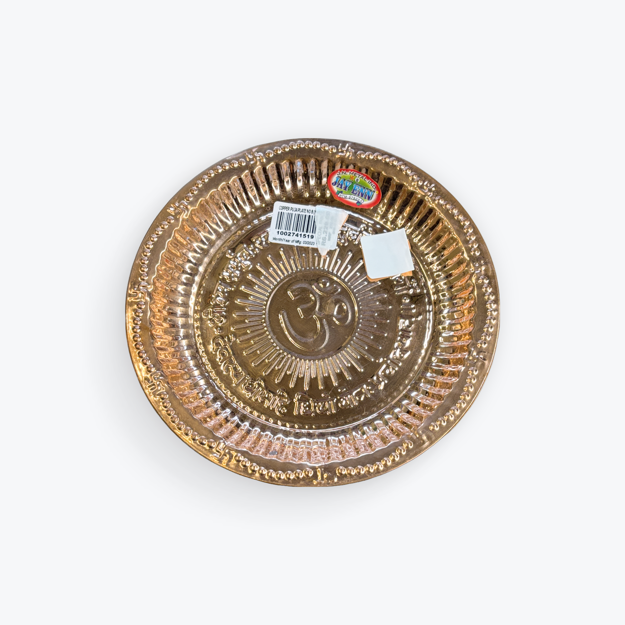 Copper Puja Plate No. 8